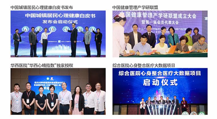 向善,向上"的企業(yè)理念,依托整合3d醫(yī)學(xué)技術(shù),致力于心身整體健康領(lǐng)域的